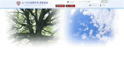 Desktop Screenshot of luther.ed.jp